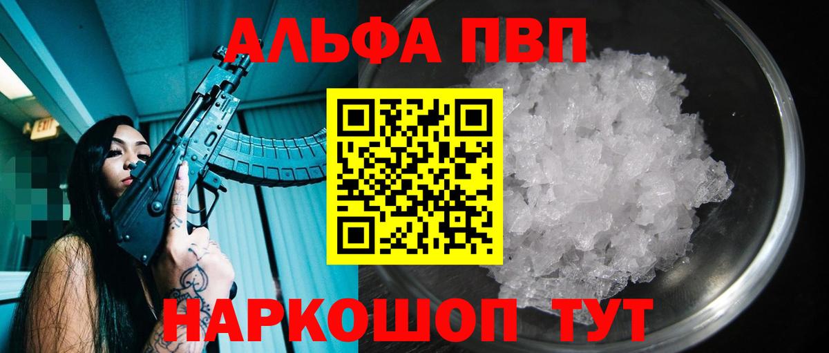 Alfa_PVP VHQ Прохладный