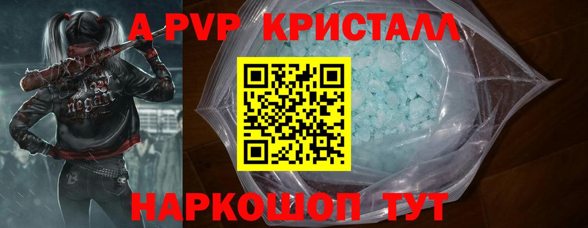 Альфа ПВП мука  A PVP  А ПВП Соль  Прохладный  Вход с VPN  A PVP крисы CK 