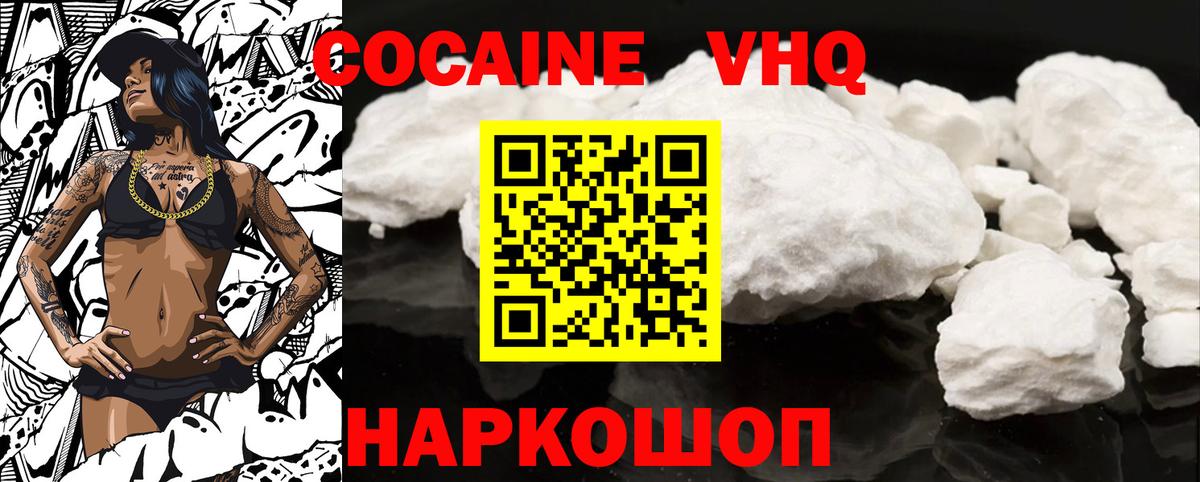 Cocaine 97% Прохладный