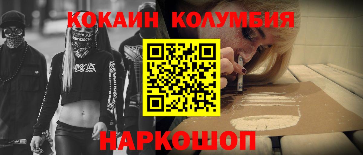 Прохладный  COCAIN Колумбийский  COCAIN Колумбийский  Вход с VPN 