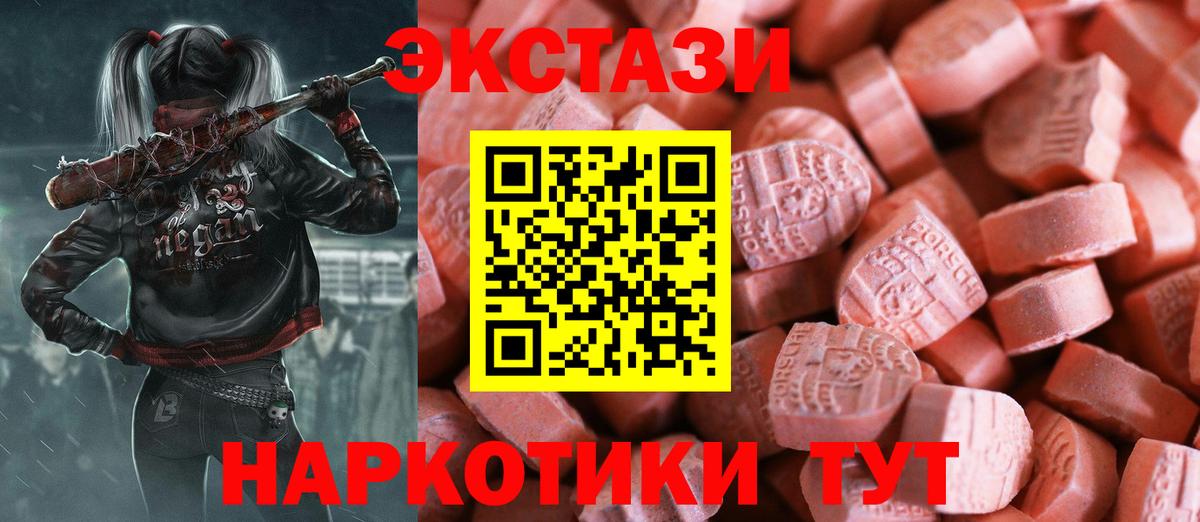 ЭКСТАЗИ ешки Прохладный