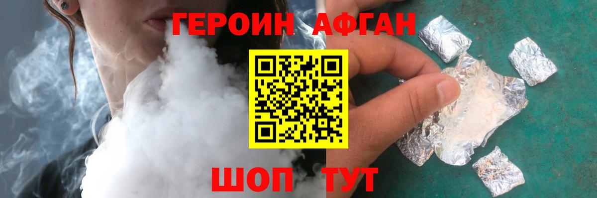 ГЕРОИН VHQ Прохладный