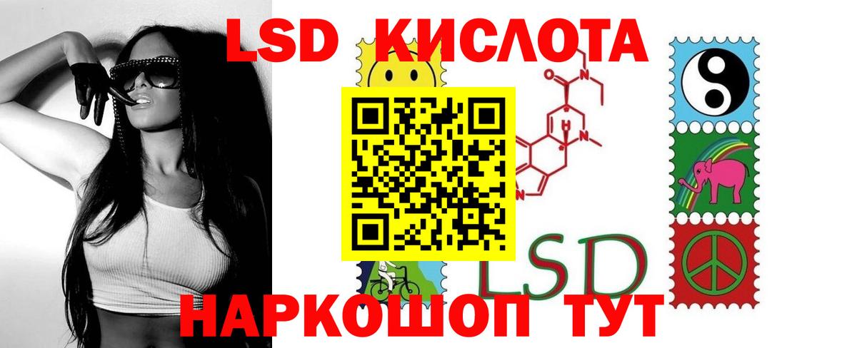 LSD-25 экстази ecstasy  Вход с VPN  Лсд 25 экстази ecstasy  Прохладный 
