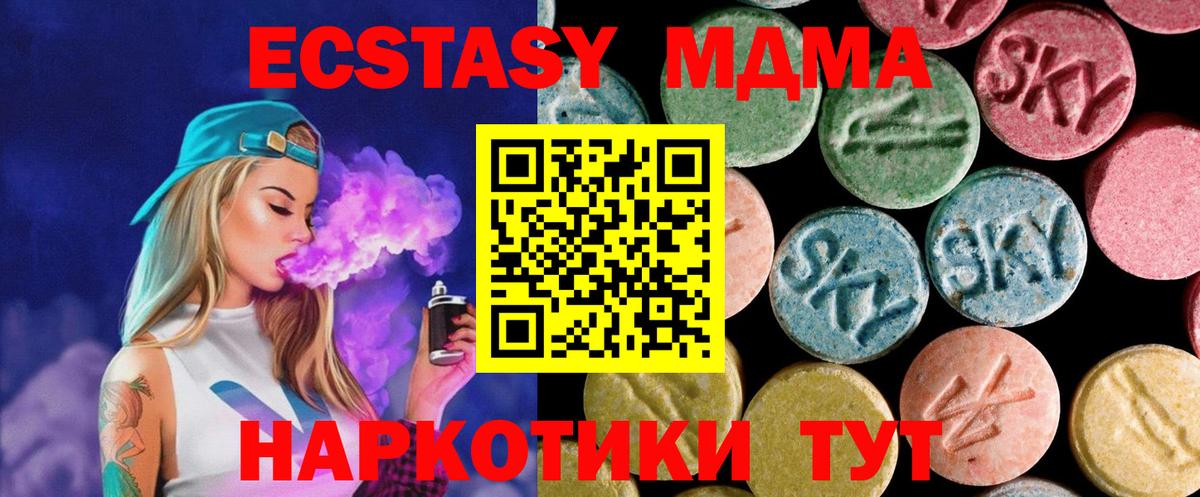 MDMA crystal  МДМА VHQ  Вход с VPN  MDMA  Прохладный 