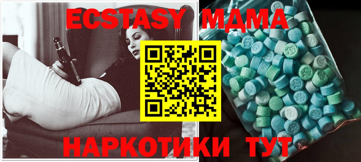 MDMA кристаллы Прохладный