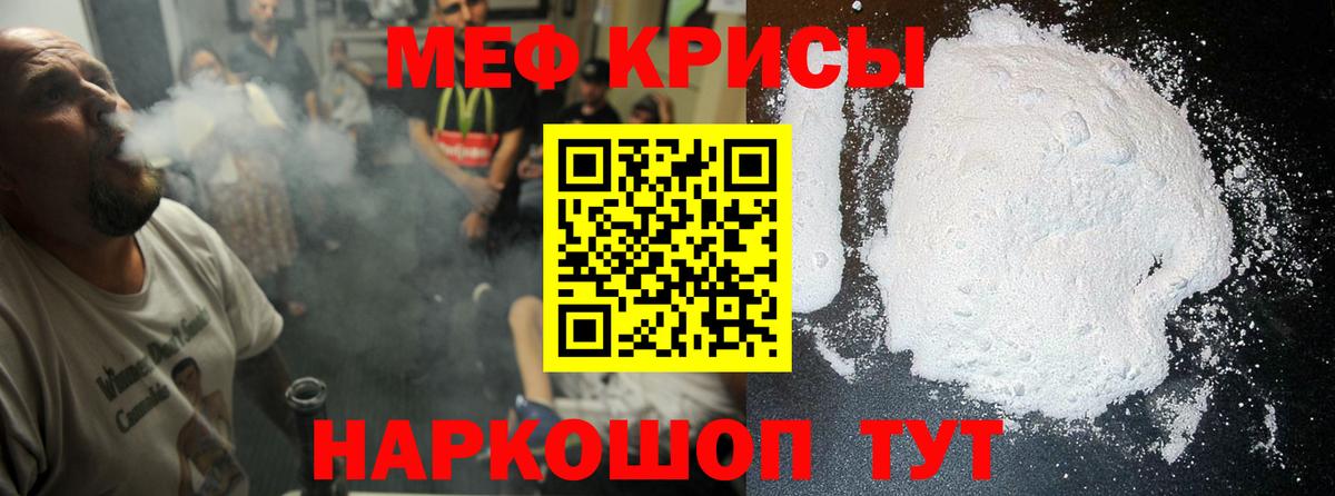 Прохладный  Мефедрон мука  Вход с VPN 