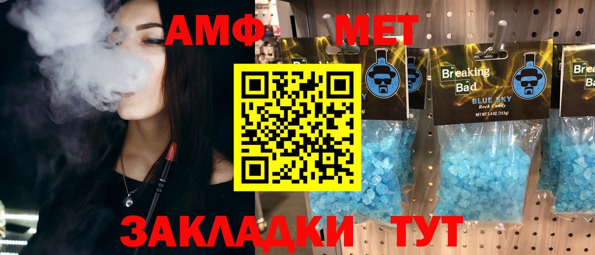 Метамфетамин мет  Вход с VPN  Метамфетамин мет  Прохладный 